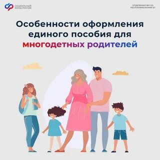 Пособия многодетным в 2025 году