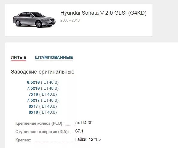 Хендай Соната 2008 разболтовка. Хендай Соната 2007 разболтовка колес. Разболтовка на сонате 2011-. Разболтовка колес Хендай Соната 5 года. Разболтовка соната тагаз