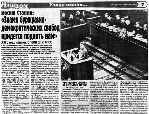 Переименование партии в кпсс. Съезд партии кпсс 1952. xix съезд кпсс 1952. съезд партии 1952 года. 19 съезд партии 1952.