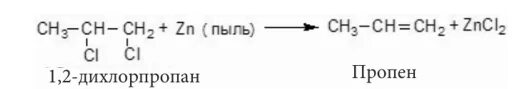 1 2 Дихлорпропан. 1 1 Дихлорпропан. Дихлорпропан в пропилен. Из пропена получить 1 2 дихлорпропан.