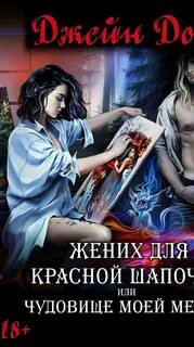 Читать аудиокнигу любовницам
