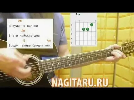 Дембеля аккорды бой