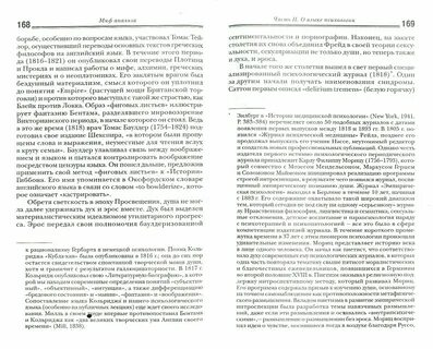 Анализ 3 стран