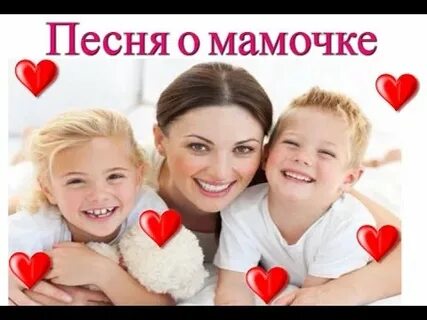 Советские песни о маме