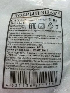 Сахар обозначение