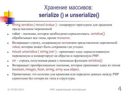 Функция работа с массивами