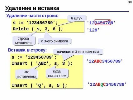 Удалить из массива