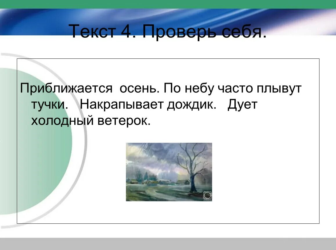 Холодный ветер дует.2022.. Текст дует холодный ветер. Как описать холодный ветерок. Дует резкий холодный ветерок.