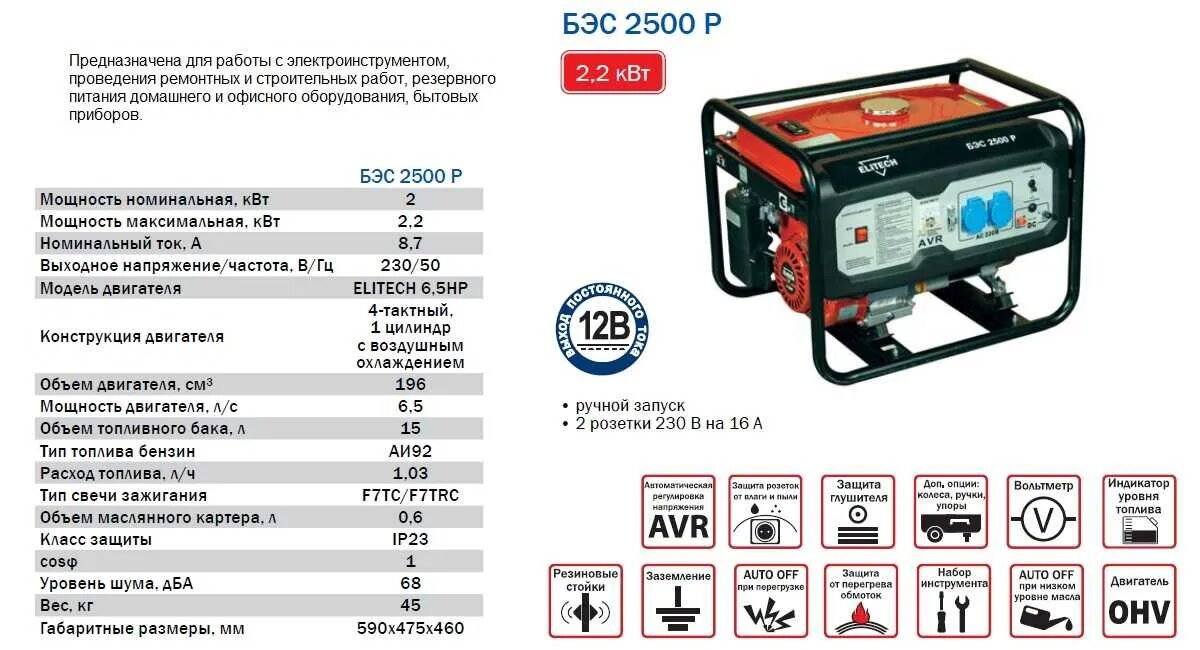 Сколько весит генератор. Генератор бензиновый Брайт 5.5 КВТ. Генератор бензиновый 7.5 КВТ Daewoo. Генератор Elitech 6,5 киловатт е. Генератор Хантер с автозапуском 6 КВТ.