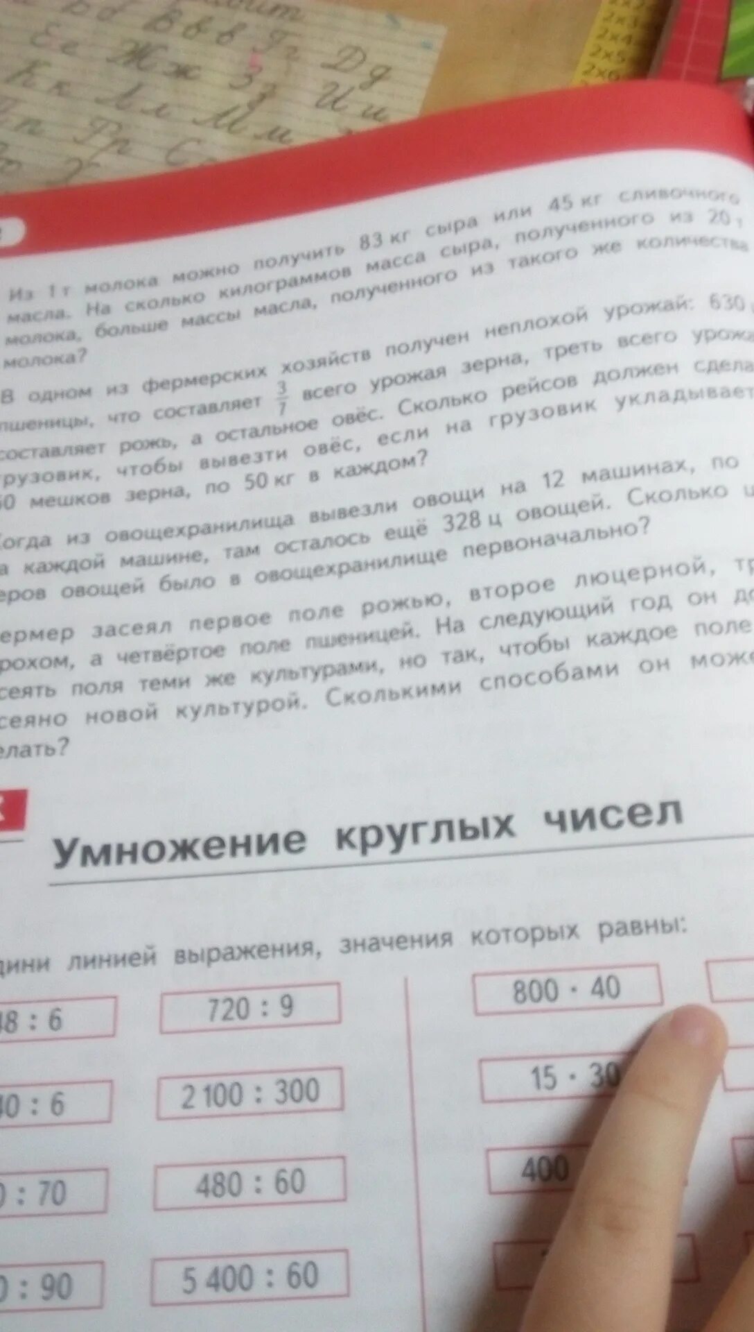 4 Класс с поля вывозили овощи на 10 машинах.. С поля вывозили овощи на 10 машинах каждая машина делала по 8. С поля вывозили овощи на 10 машинах каждая машина делала по 8 таблица. С поля вывозили овощи на 10 машинах каждая машина делала по 8 рейсов.