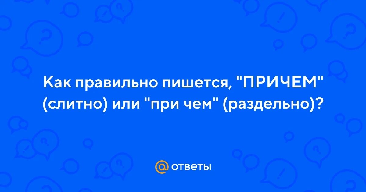 Шел на встречу как пишется. Алексин звоните и приезжайте.