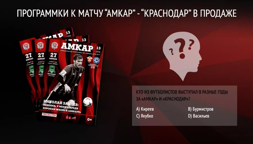 Программка концерта. Включай программку. Буклеты театральные программки. Включай программку. Программа театрального спектакля.