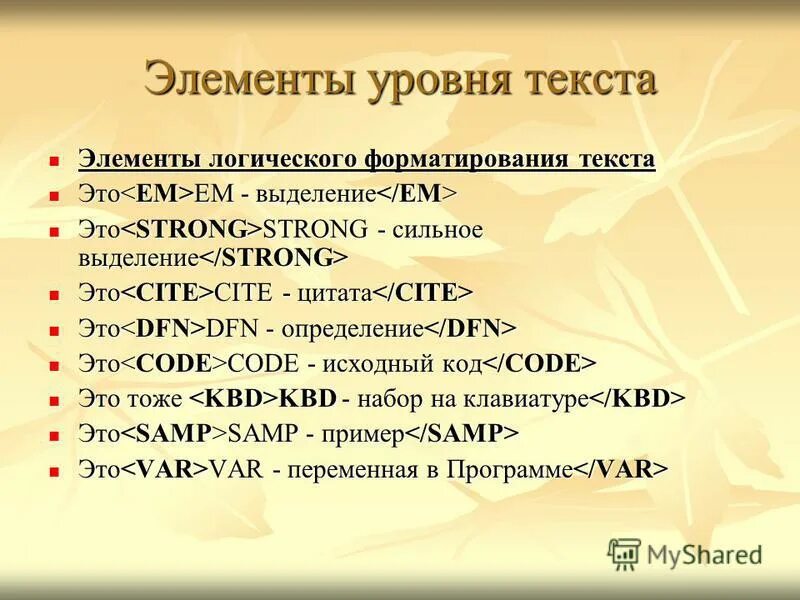 Уровни элемента. 5 уровень элемента. Электронно-графические конфигурации атомов химических элементов. Теги уровня блока. Электронно графические формулы атомов элементов.