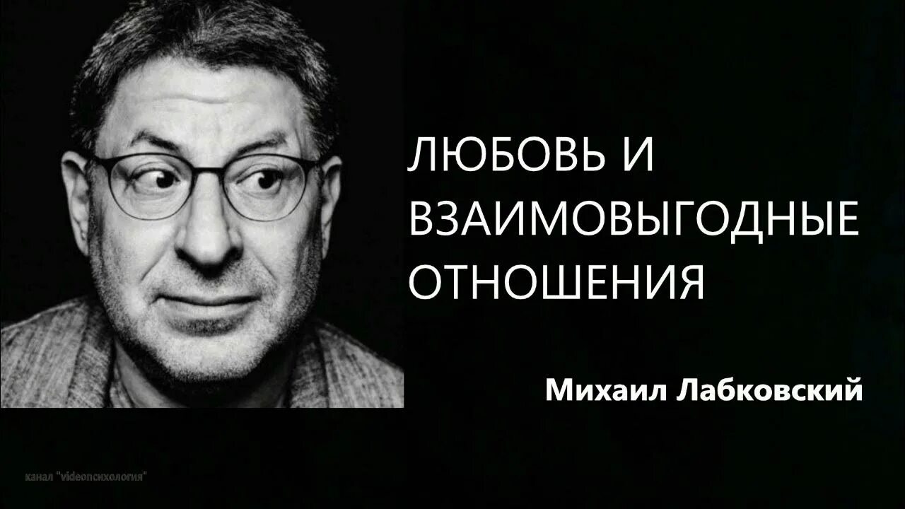 Лабковский мужчина женщина. Лабковский мужчина женщина. Лабковский мужчина женщина. Лабковский психолог. Лабковский психолог в молодости.