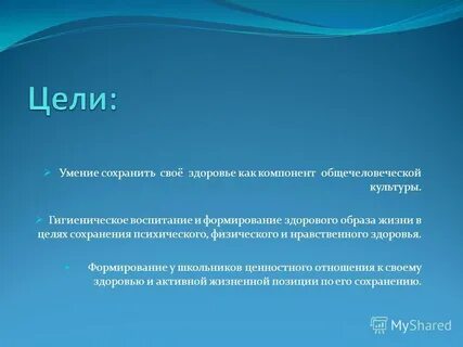 Тема навыки жизни
