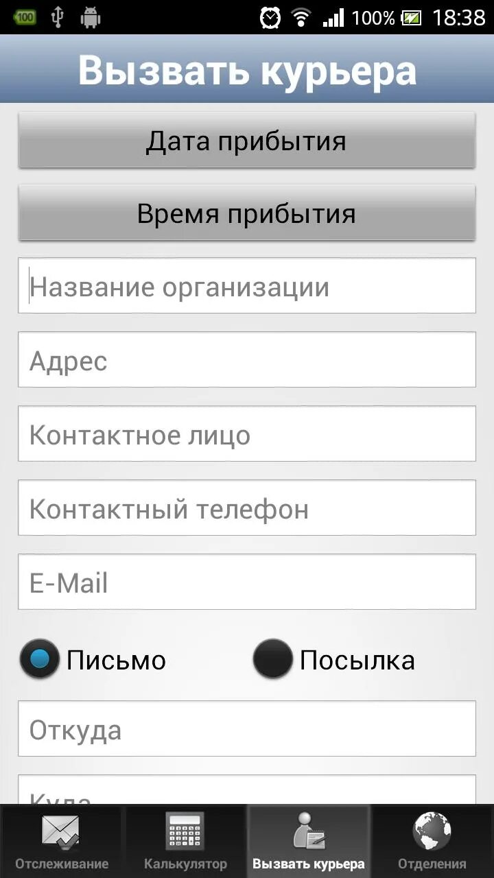 Exmail что это. EXMAIL. Иксмейл отслеживание. Образец EXMAIL. EXMAIL отслеживание.