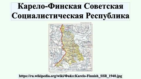 Карело финская асср