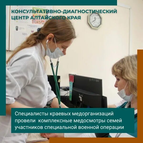 диагностический центр алтайского края рубцовск