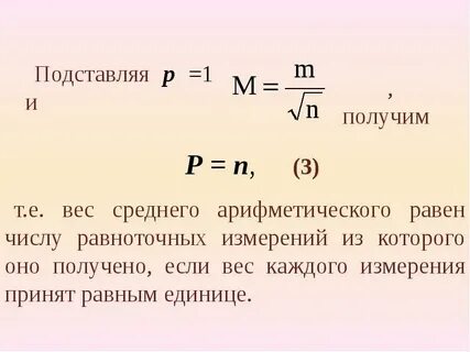 Результаты весов