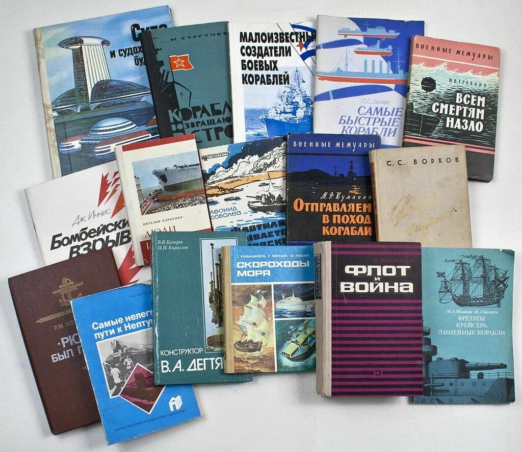 Произведения 1950 года. Книги СССР 1950. Книги СССР 1980. Литература в 1990-е гг. книги. Литература 1950-1960.