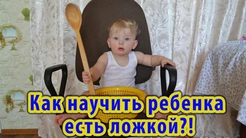 Как научить есть мало
