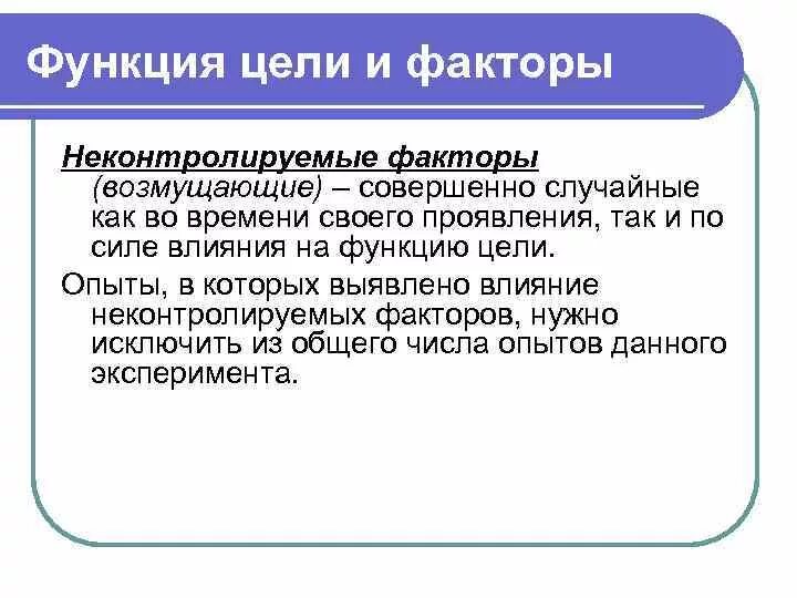 Цель функционирования текста