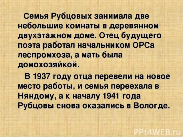 Презентация 4 класс рубцов сентябрь школа россии. Н рубцов сентябрь. Биография Рубцова. Н М рубцов сентябрь текст.