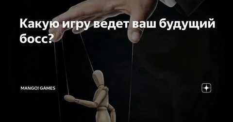 Советы психопата