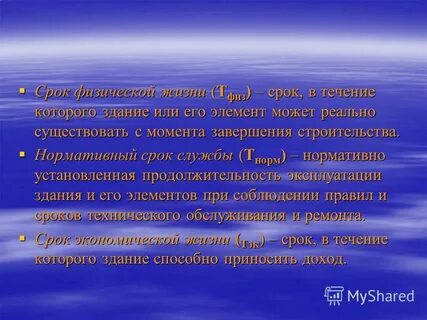 Завершающий момент