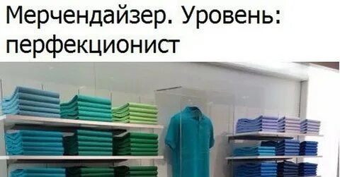 Стал перфекционистом