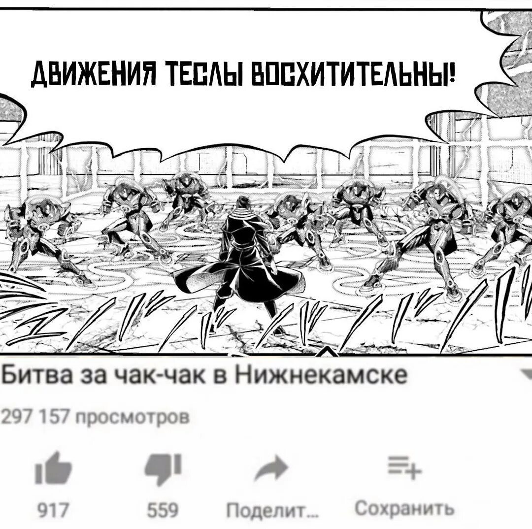 Повесть т конце света. Повесть о конце света мемы. Повесть о конце света список. Мемы повесть о конце света арт.