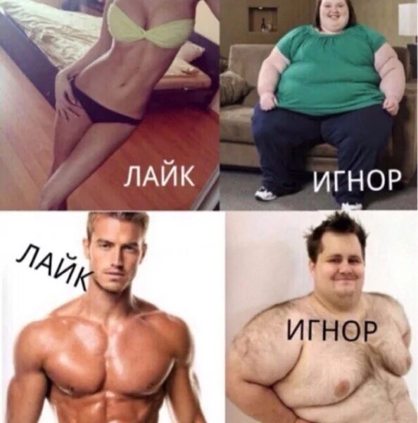 Как войти в игнор. Лайк игнор. мемы лайк игнор. игнор картинки. лайк коммент игнор.