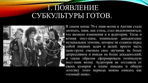Культура готов история
