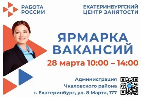 Вакансии екатеринбург центр
