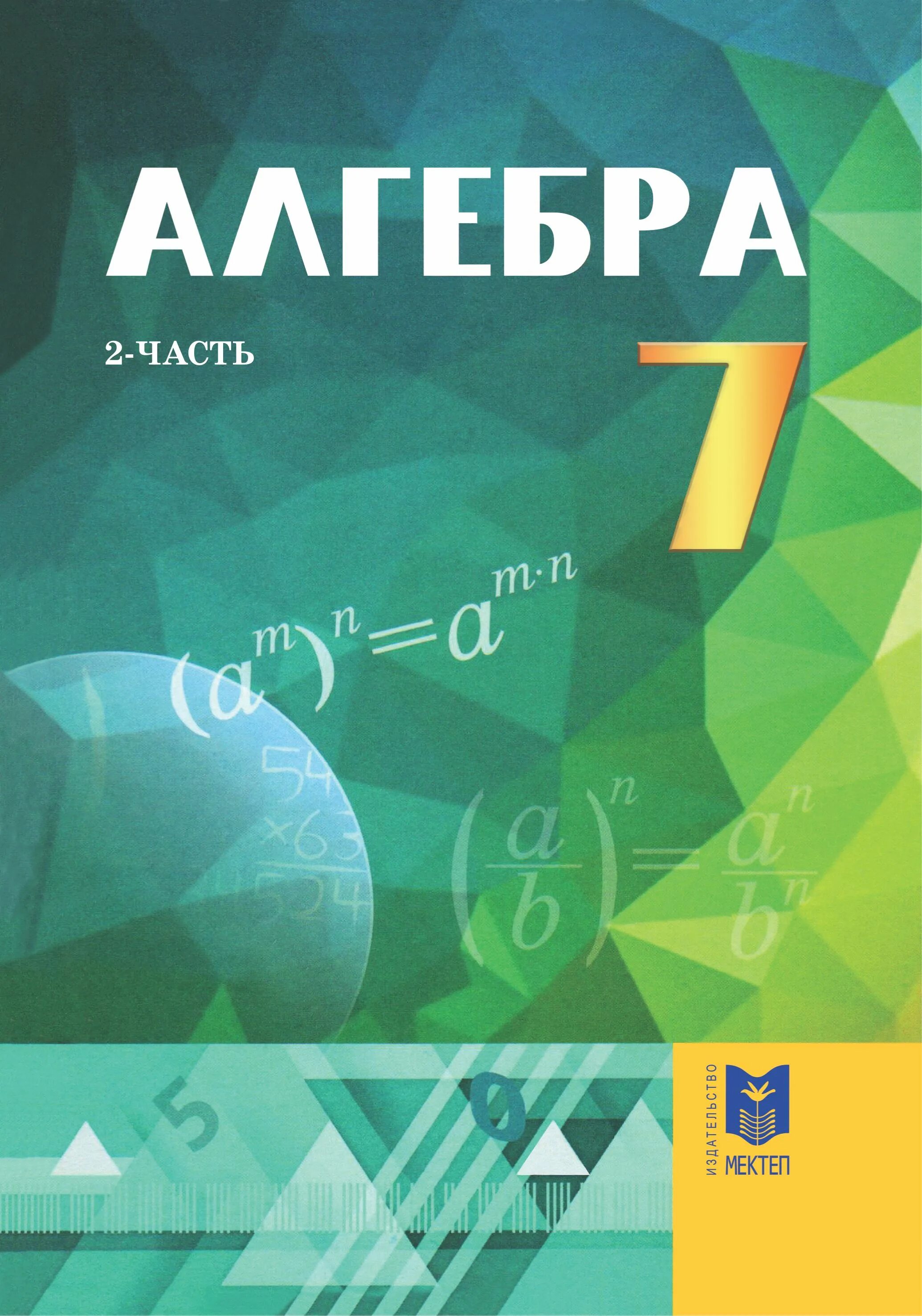 Алгебра советский учебник. Алгебра 9 класс советский учебник. Советские учебники по алгебре. Алгебра школа 6. Алгебра учебник.