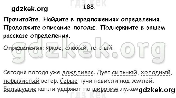 Прочитайте прочитайте найдите в предложениях. Прочитайте найдите в предложениях определения продолжите. Найди в тексте 2 ошибки. Прочитайте найдите в тексте две ошибки. Прочитайте вчера светило яркое солнышко.