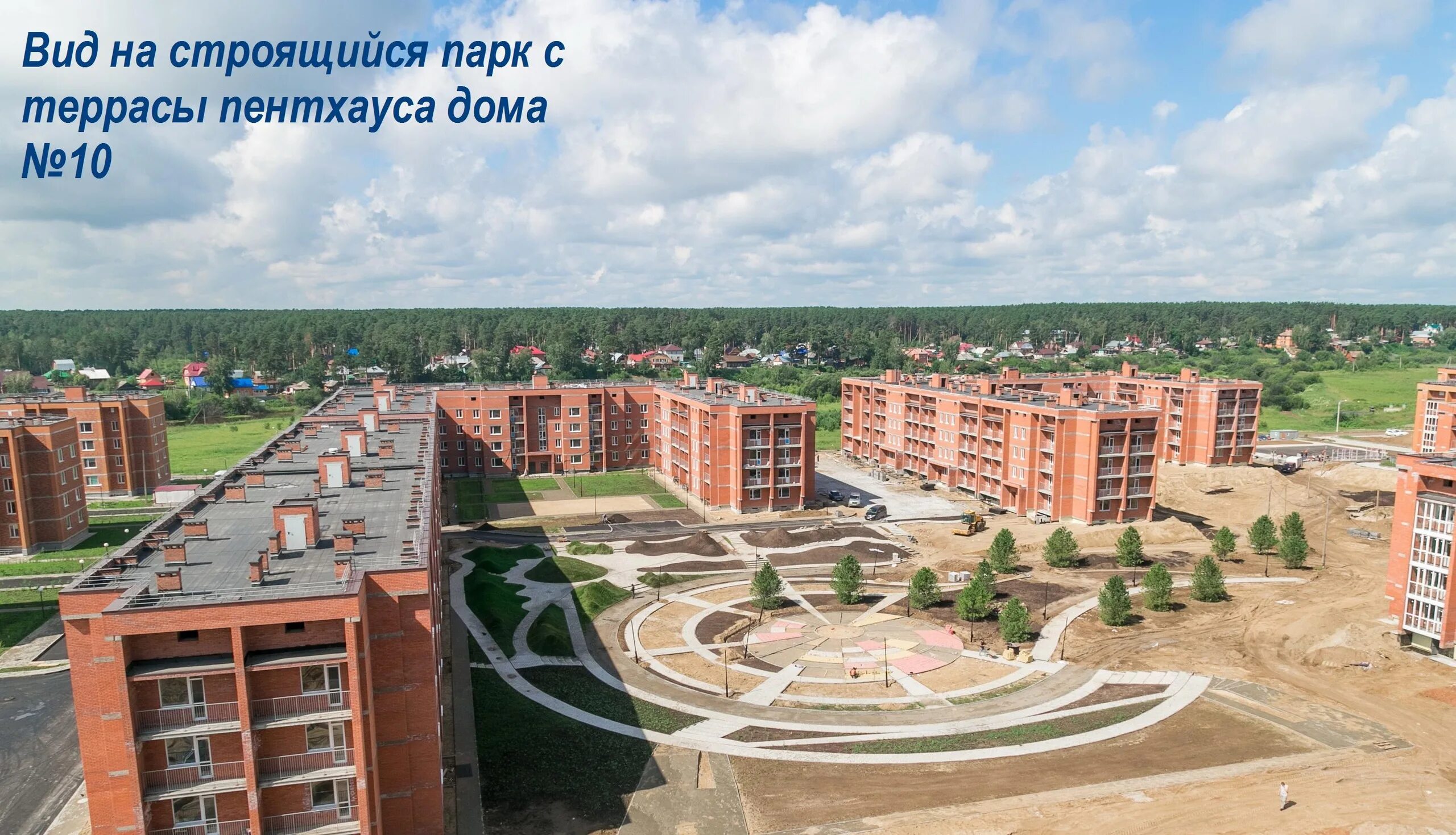 Томск мкр северный парк. Северный парк телефон. Томск мкр северный парк. Северный парк томск левобережный. Мкрн северный парк томск.