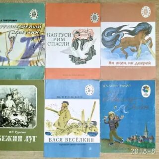 Детские книги 70 х