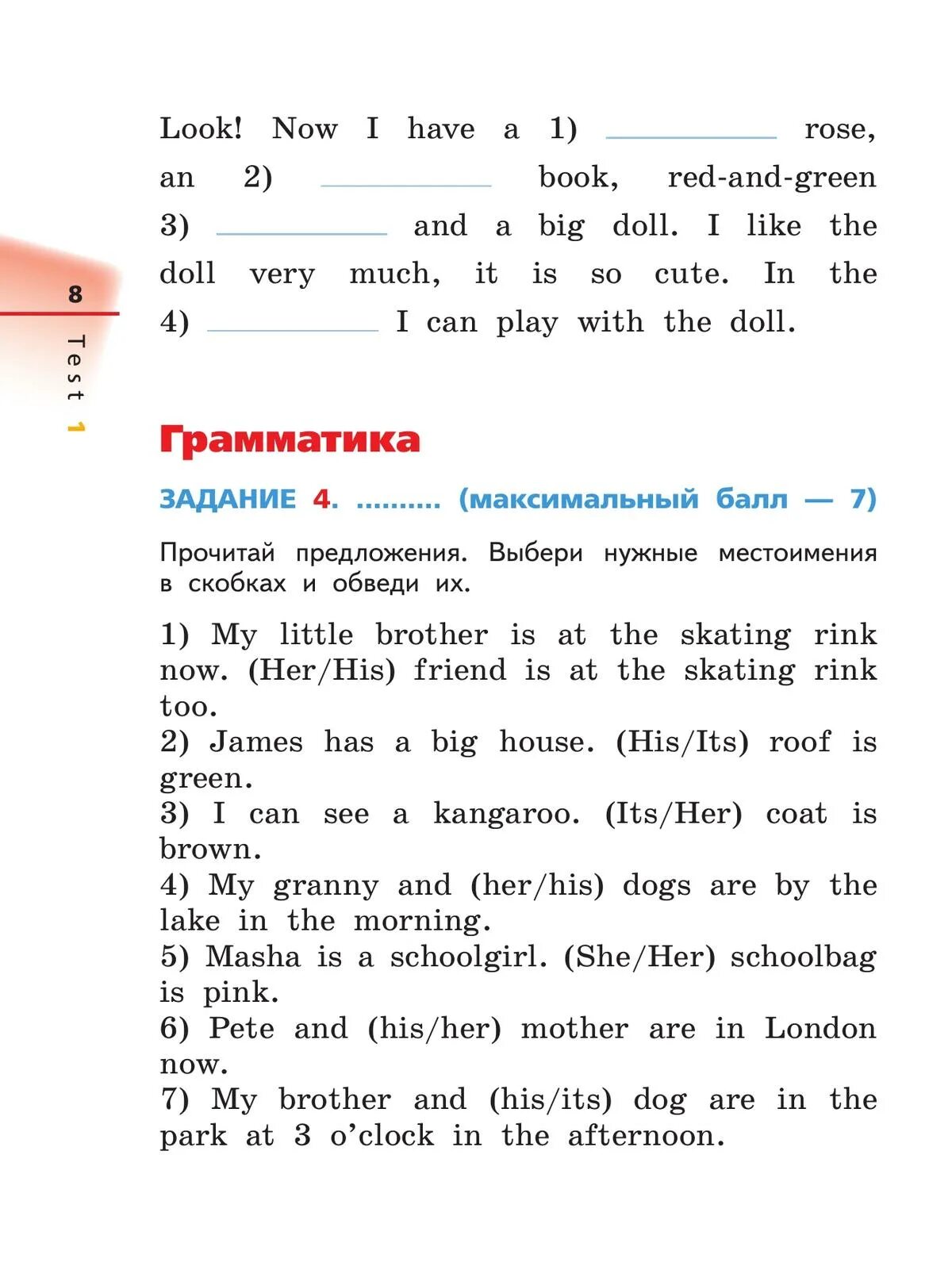 Rainbow english 3 test