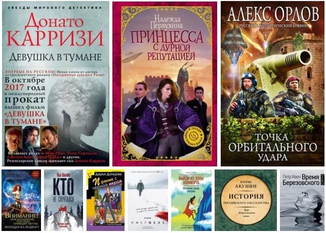 Первухин цикл книг. Я – бездна Донато Карризи книга. Донато Карризи порядок книг. Карризи все книги. Карризи книги по порядку.