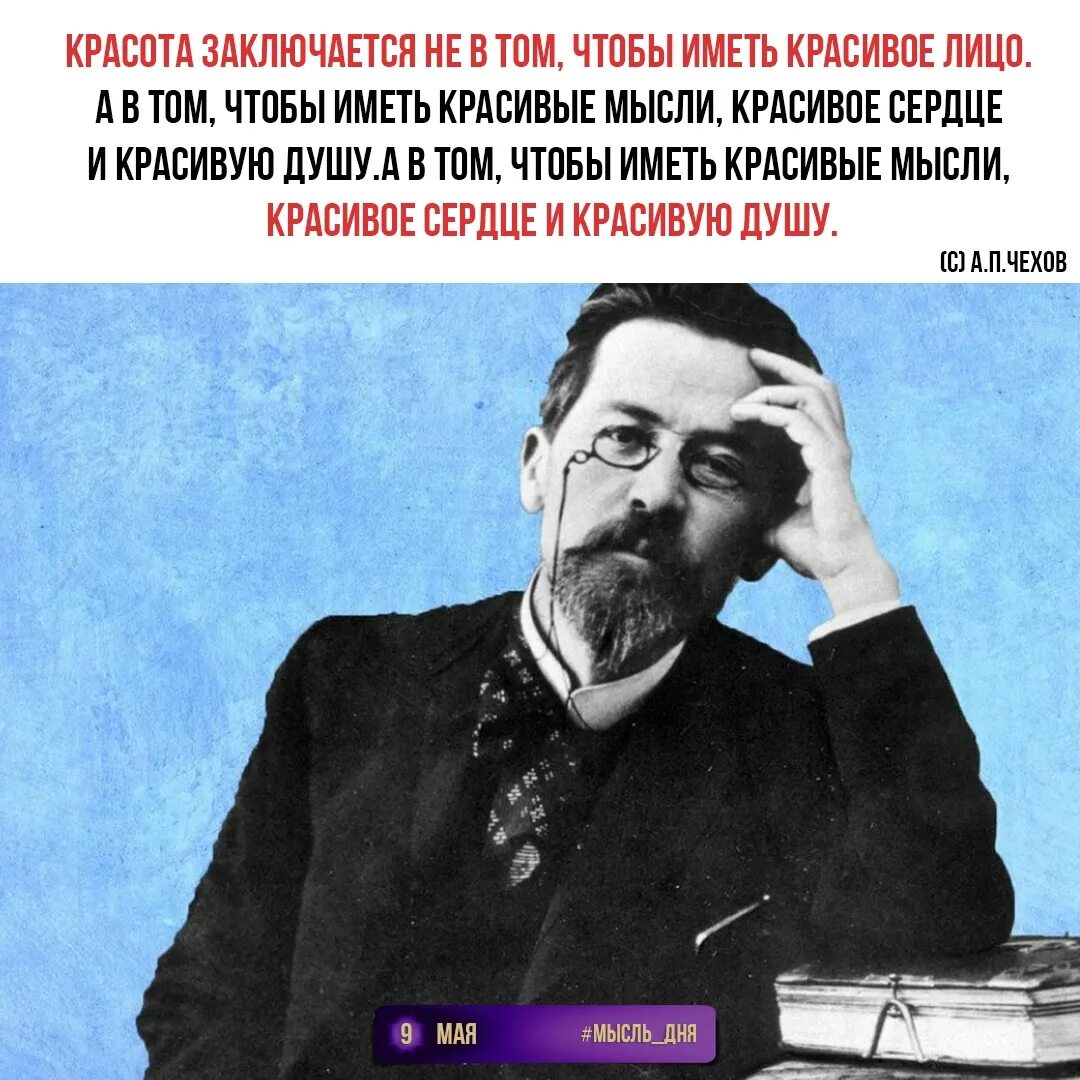 Чехов курил. Чехов про алкоголь. Чехов о выпивке и курении. Чехов о тех кто не пьет и не курит. Календарь трезвости 2023.