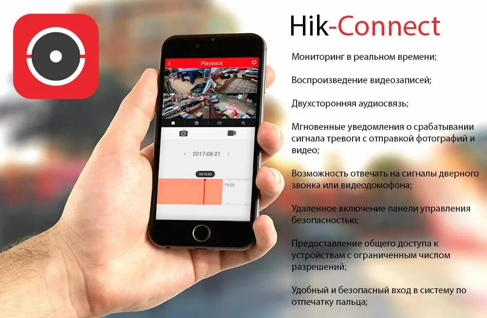 Hic connect. Hik-Konnekt. Hik connect камеры. Приложение Hik-connect. Hik connect устройства