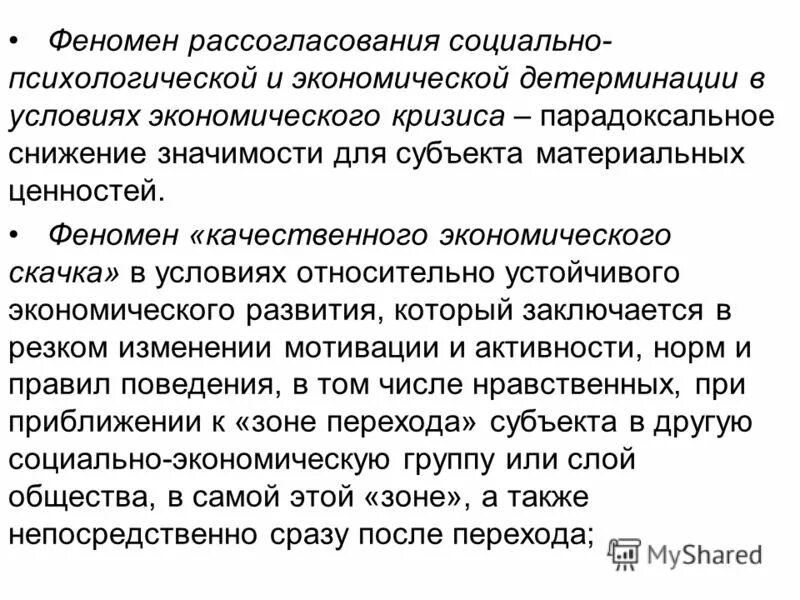 вердикт понижение значимости