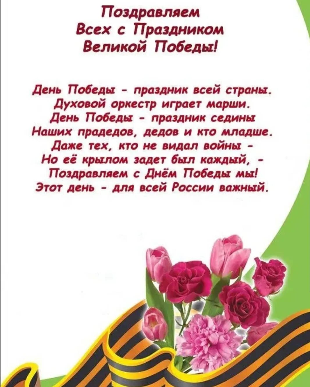 Короткое стихотворение о дне победы. Открытка "9 мая". Стихи ко дню победы. С днем победы. Короткое стихотворение о дне победы.