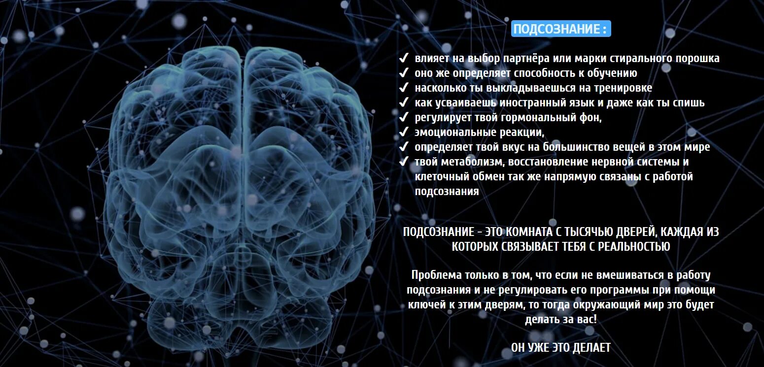 Воздействие на сознание. Картинки воздействие на подсознание. Нейромаркетинг книга. Как персонажи влияют на подсознание. Как влиять на подсознание потребителя», роджер дули.