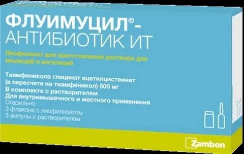 Флуимуцил антибиотик для ингаляций курск