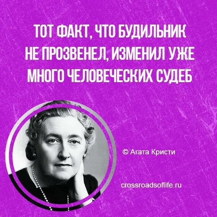 Цитаты писательницы. Цитаты писательницы. Цитаты писательницы. Высказывания про агату кристи-. Агата кристи цитаты.