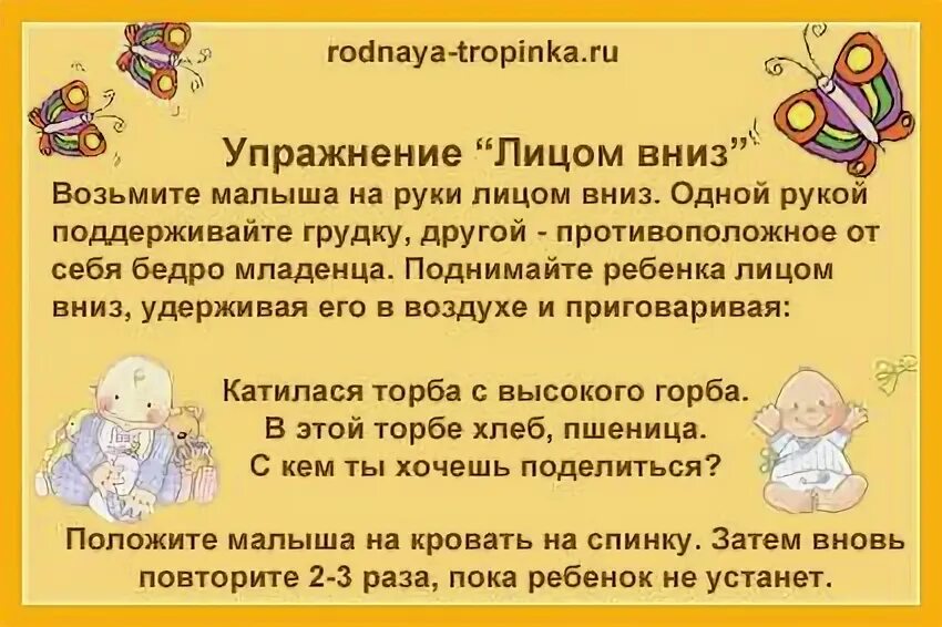 Когда ребенок начинает держать голову. Во сколько дети должны держать голову самостоятельно. Когда ребёнок начинает держать. Во сколько ребёнок держит голову самостоятельно. Во сколько месяцев должен держать голову ребенок