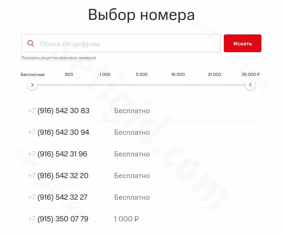 Мтс как сменить сим карту. Смена номера мтс. как изменить номер мтс. изменить номер телефона мтс. замена номера сим карты.