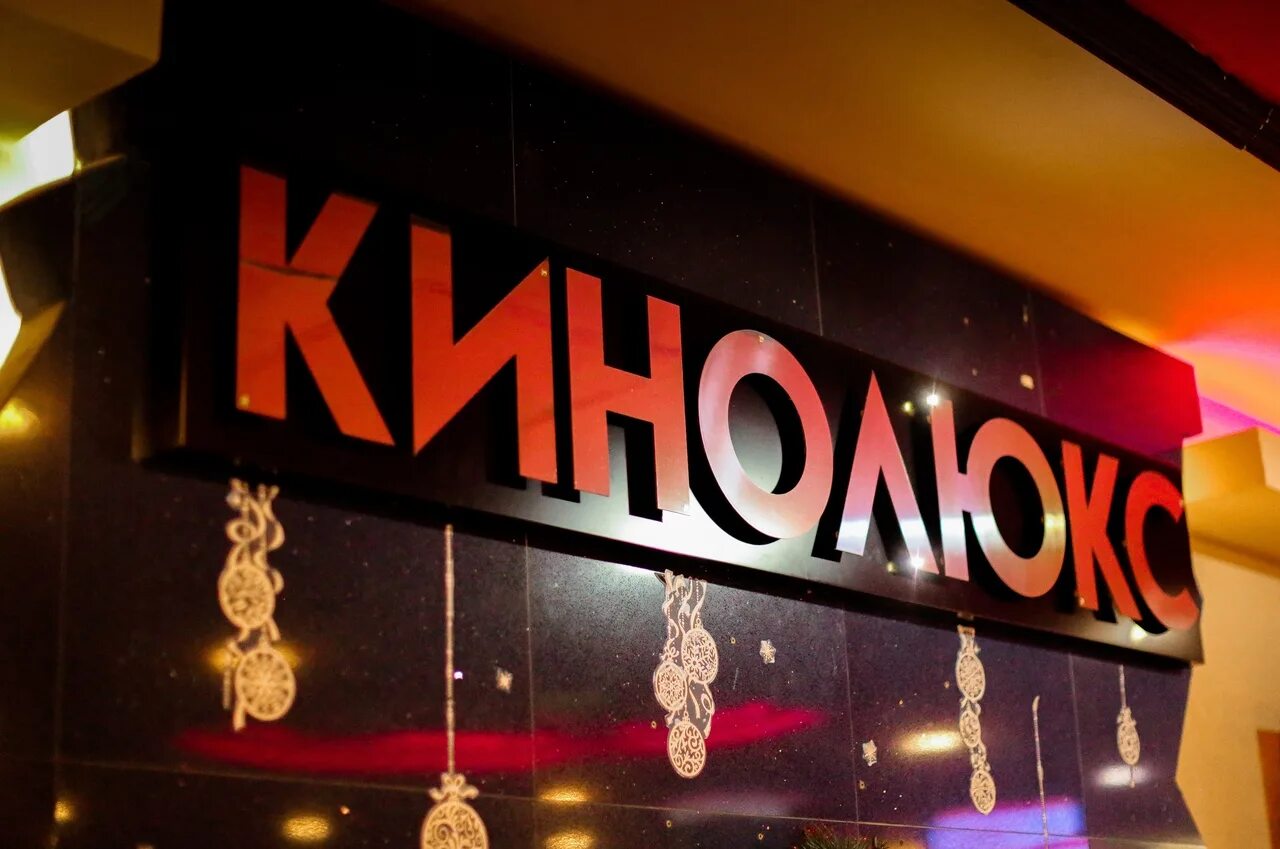 Кинотеатр в серпухове кинолюкс. Кинолюкс рязань барс. Кинолюкс. Телеканал кинолюкс. Кинолюкс барс.